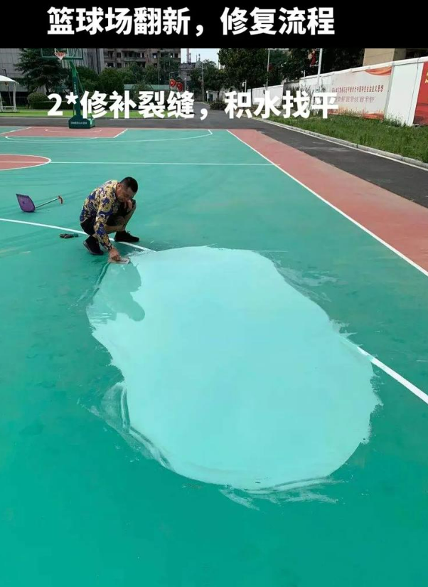 肥东硅 PU 球场（篮球场 / 羽毛球场）  局部维修（破损＜30%）